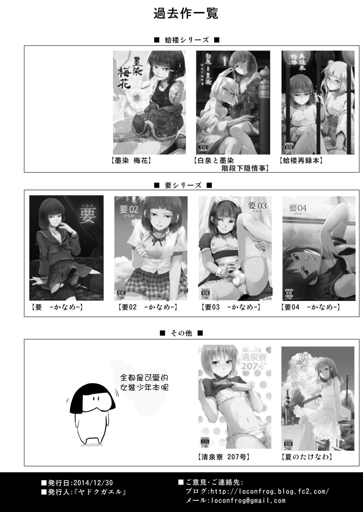 [ヤドクガエル (locon)] 要05 -かなめ- [中国翻訳] [DL版]