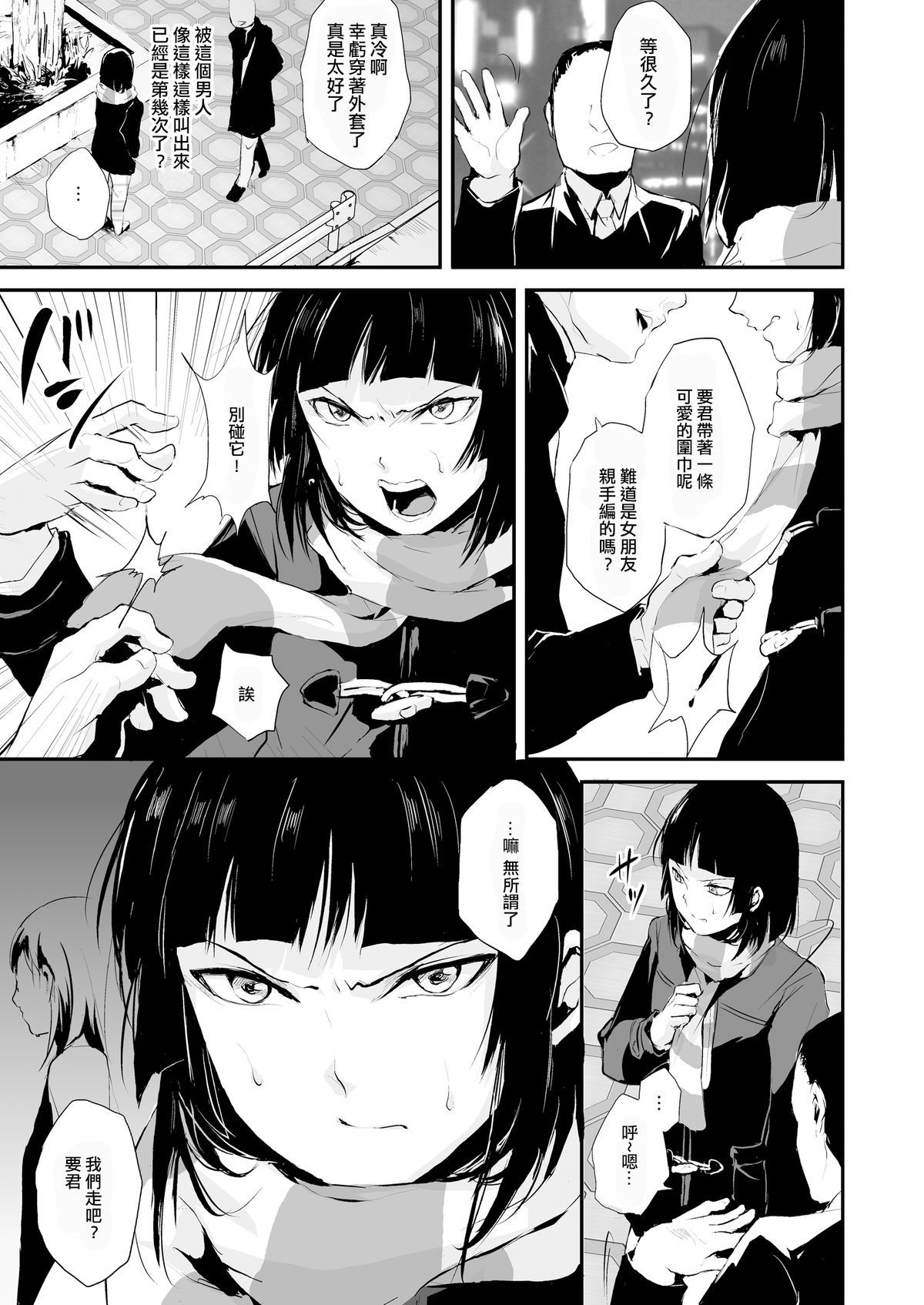 [ヤドクガエル (locon)] 要05 -かなめ- [中国翻訳] [DL版]