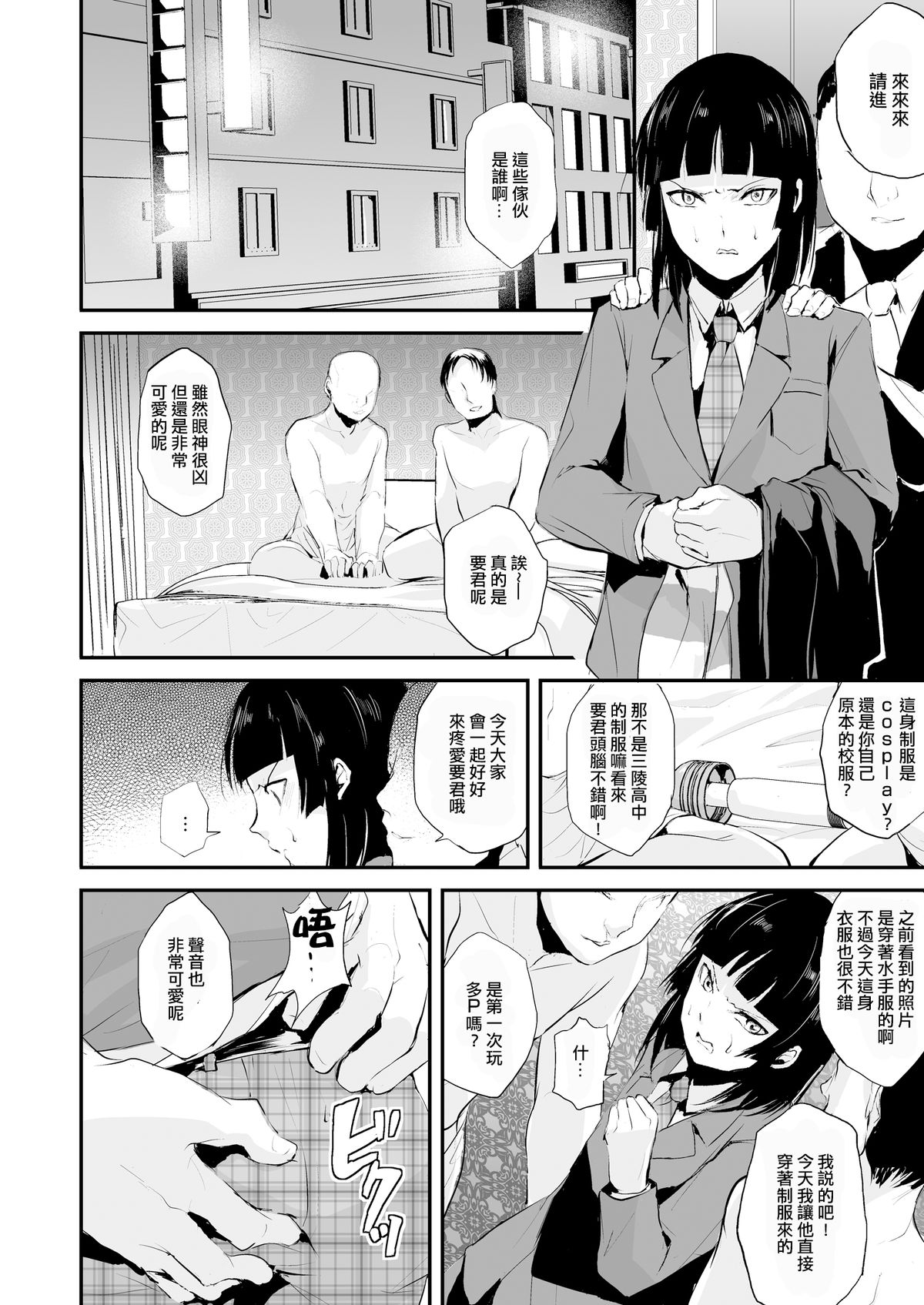 [ヤドクガエル (locon)] 要05 -かなめ- [中国翻訳] [DL版]
