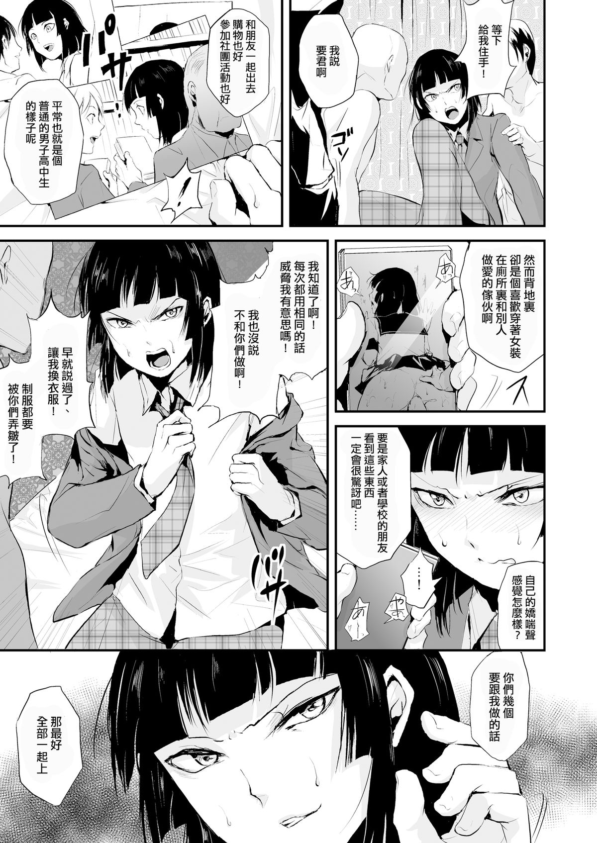 [ヤドクガエル (locon)] 要05 -かなめ- [中国翻訳] [DL版]