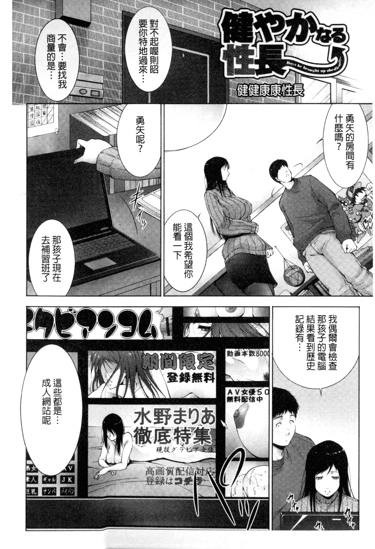 [東磨樹] 潤愛シャワー [中国翻訳]