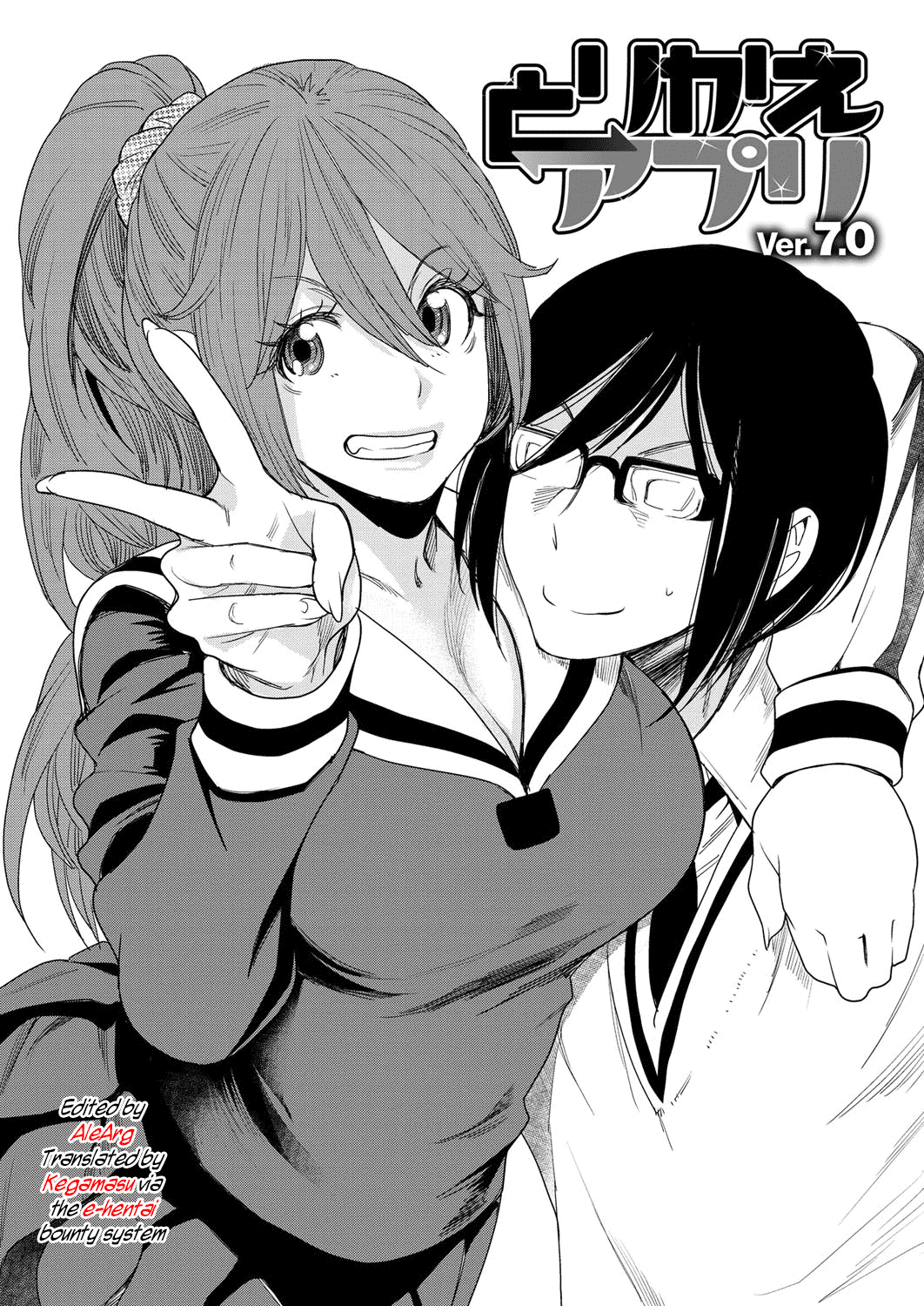 [大嶋亮] とりかえアプリ [英訳]