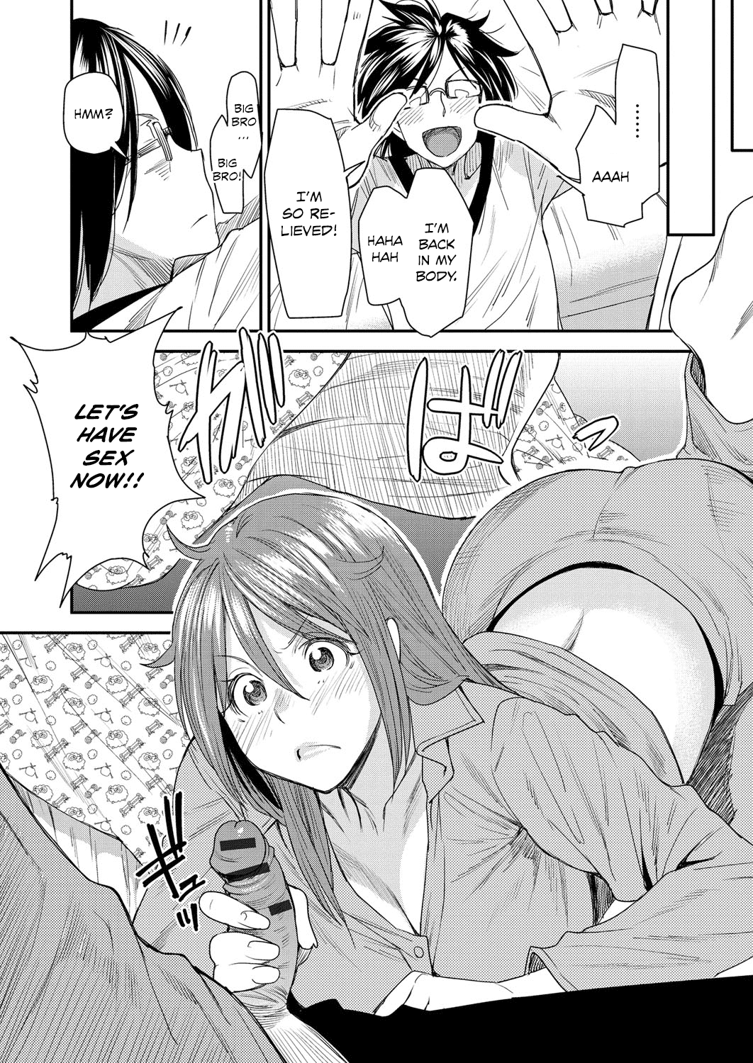 [大嶋亮] とりかえアプリ [英訳]
