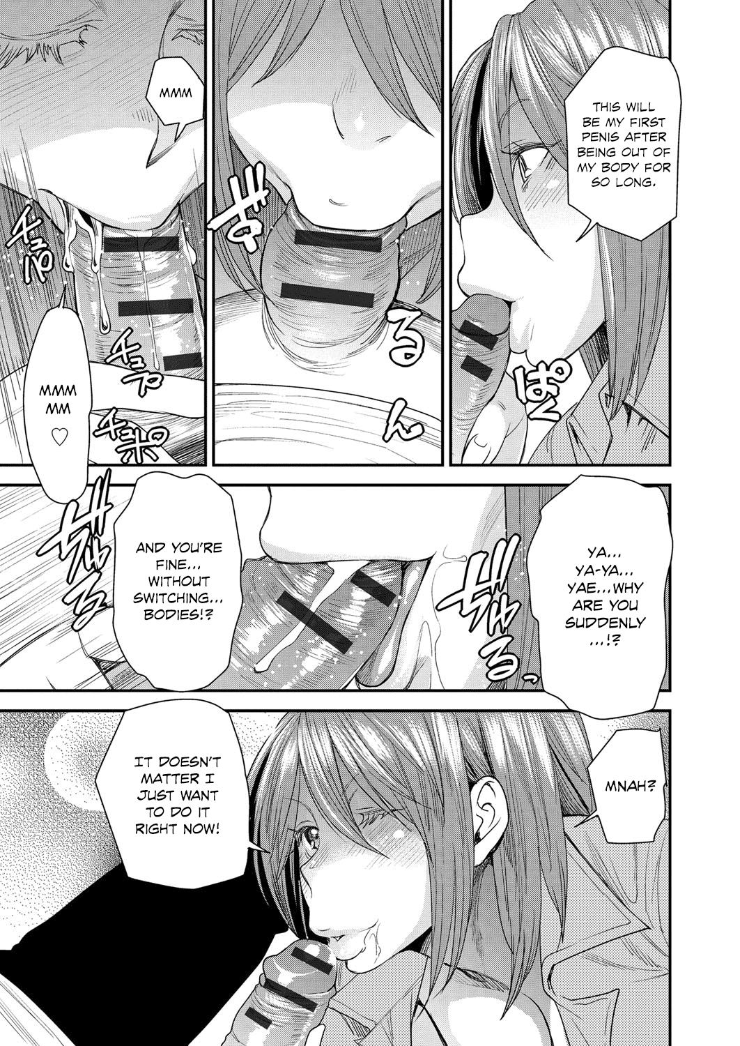 [大嶋亮] とりかえアプリ [英訳]