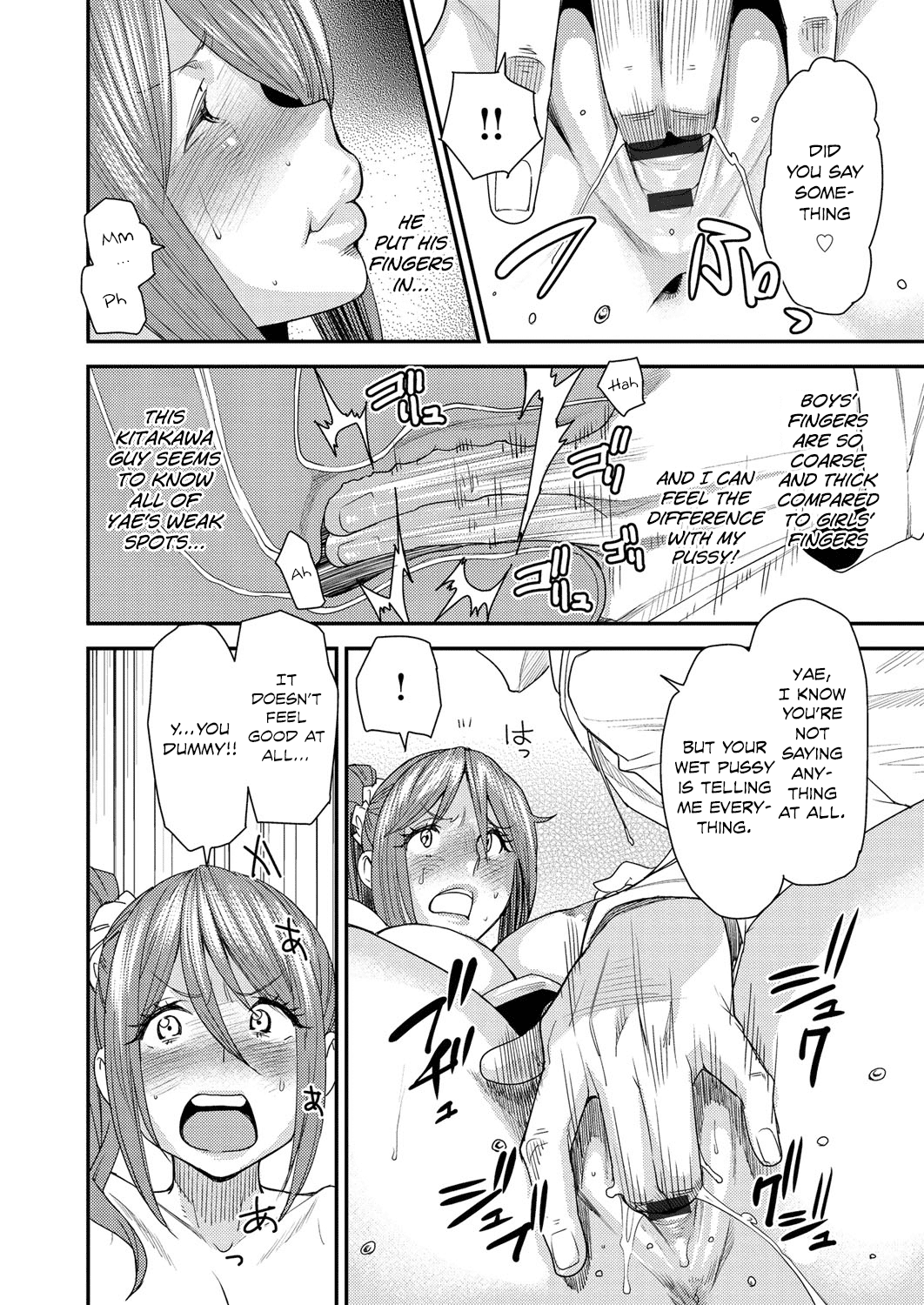 [大嶋亮] とりかえアプリ [英訳]