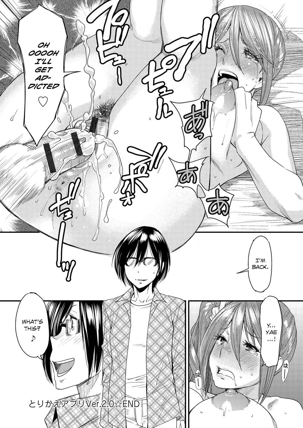 [大嶋亮] とりかえアプリ [英訳]