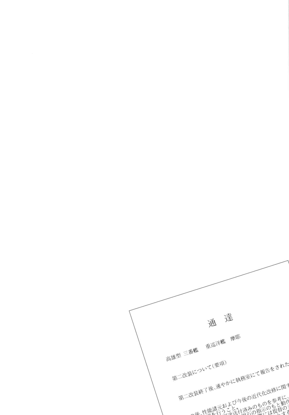 (C88) [VM500 (こめ)] マヤノメイビー (艦隊これくしょん -艦これ-)