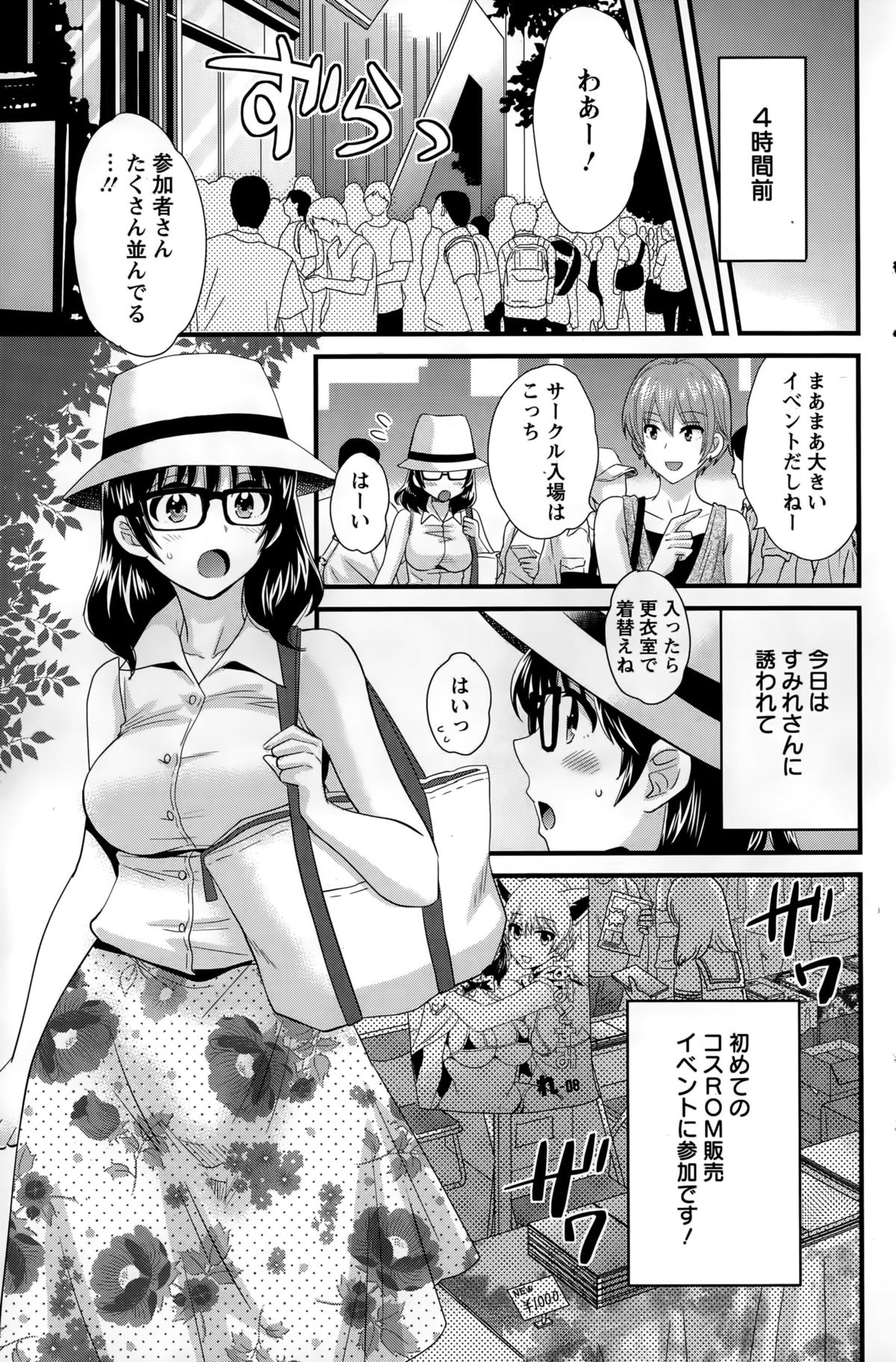 アクションピザッツ 2015年10月号
