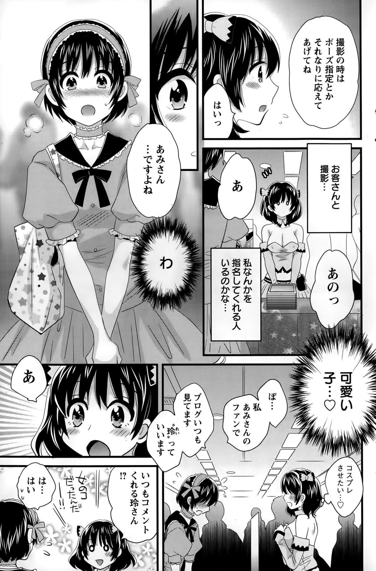 アクションピザッツ 2015年10月号