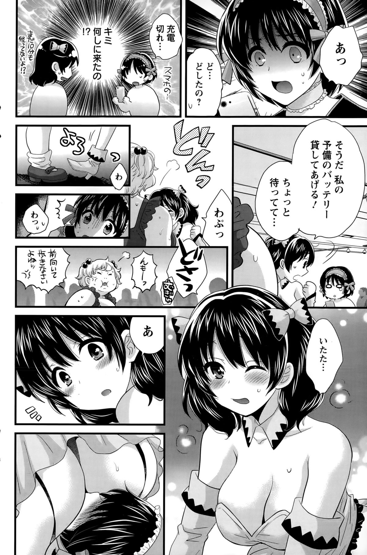 アクションピザッツ 2015年10月号