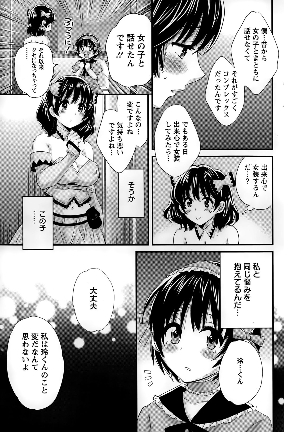 アクションピザッツ 2015年10月号