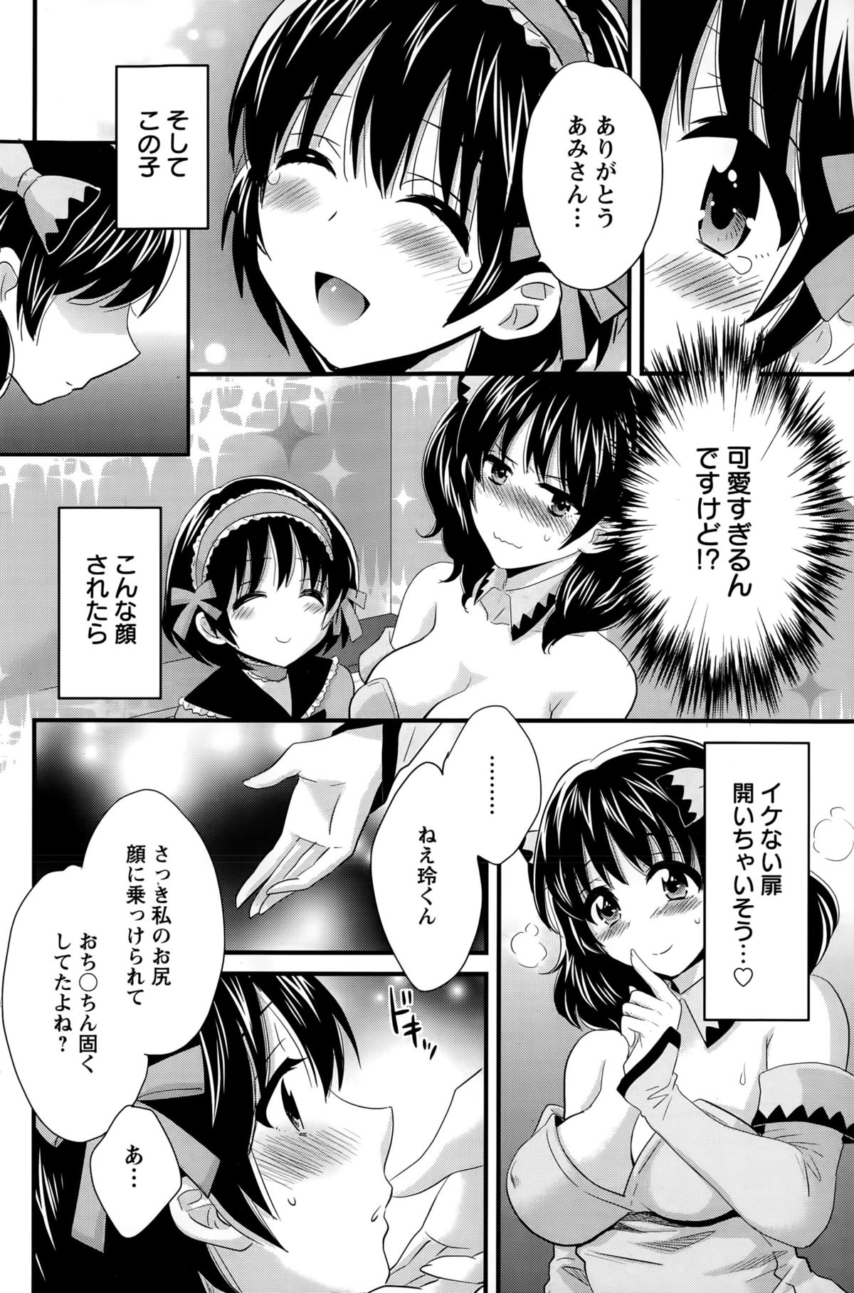 アクションピザッツ 2015年10月号