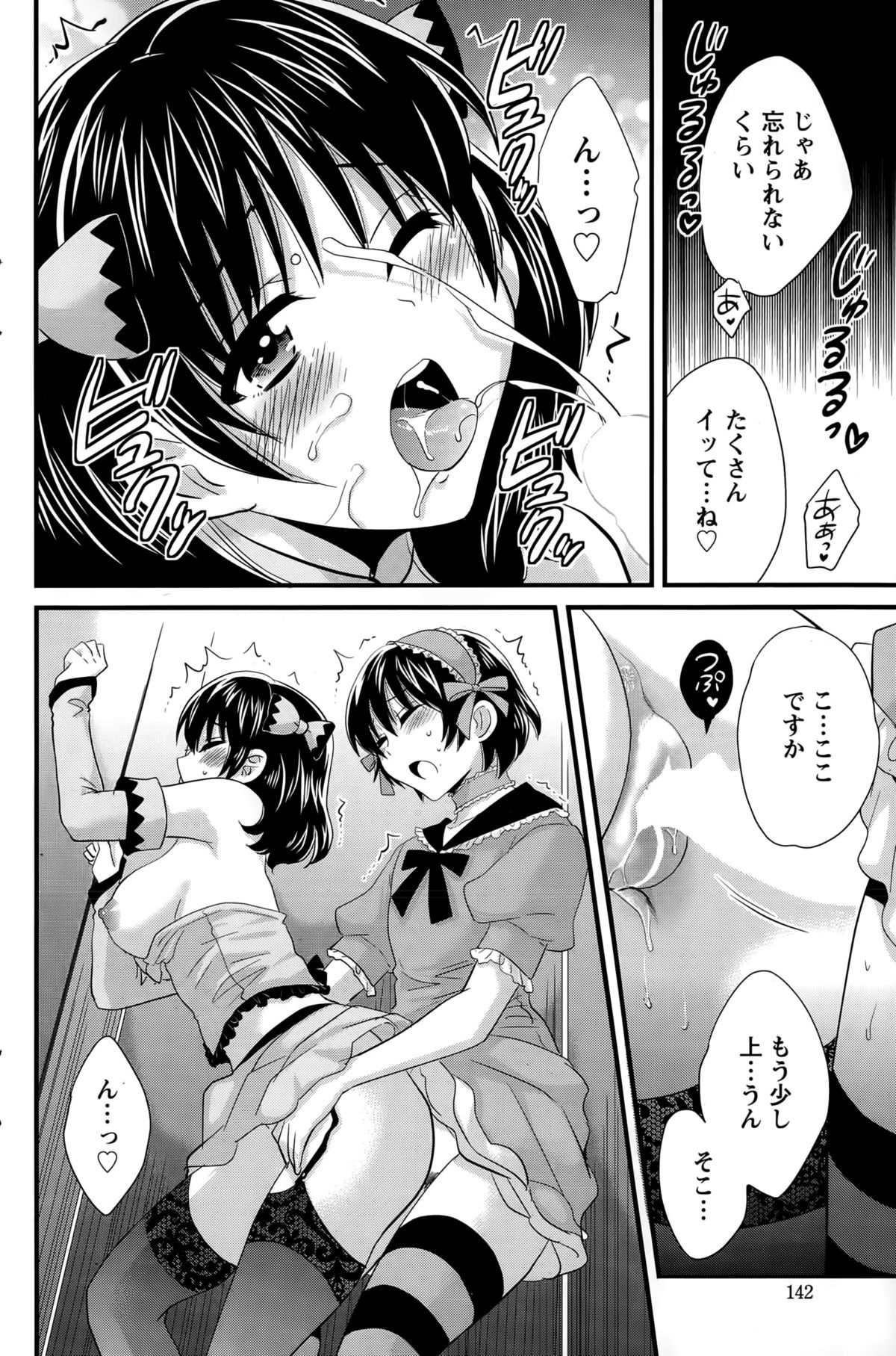 アクションピザッツ 2015年10月号