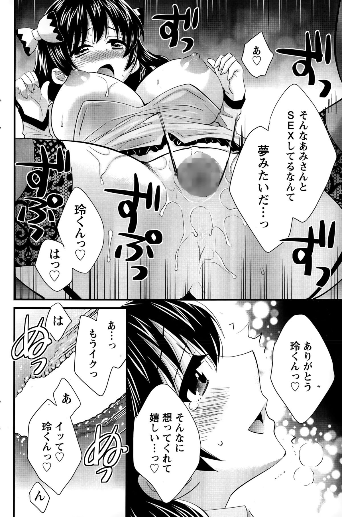 アクションピザッツ 2015年10月号