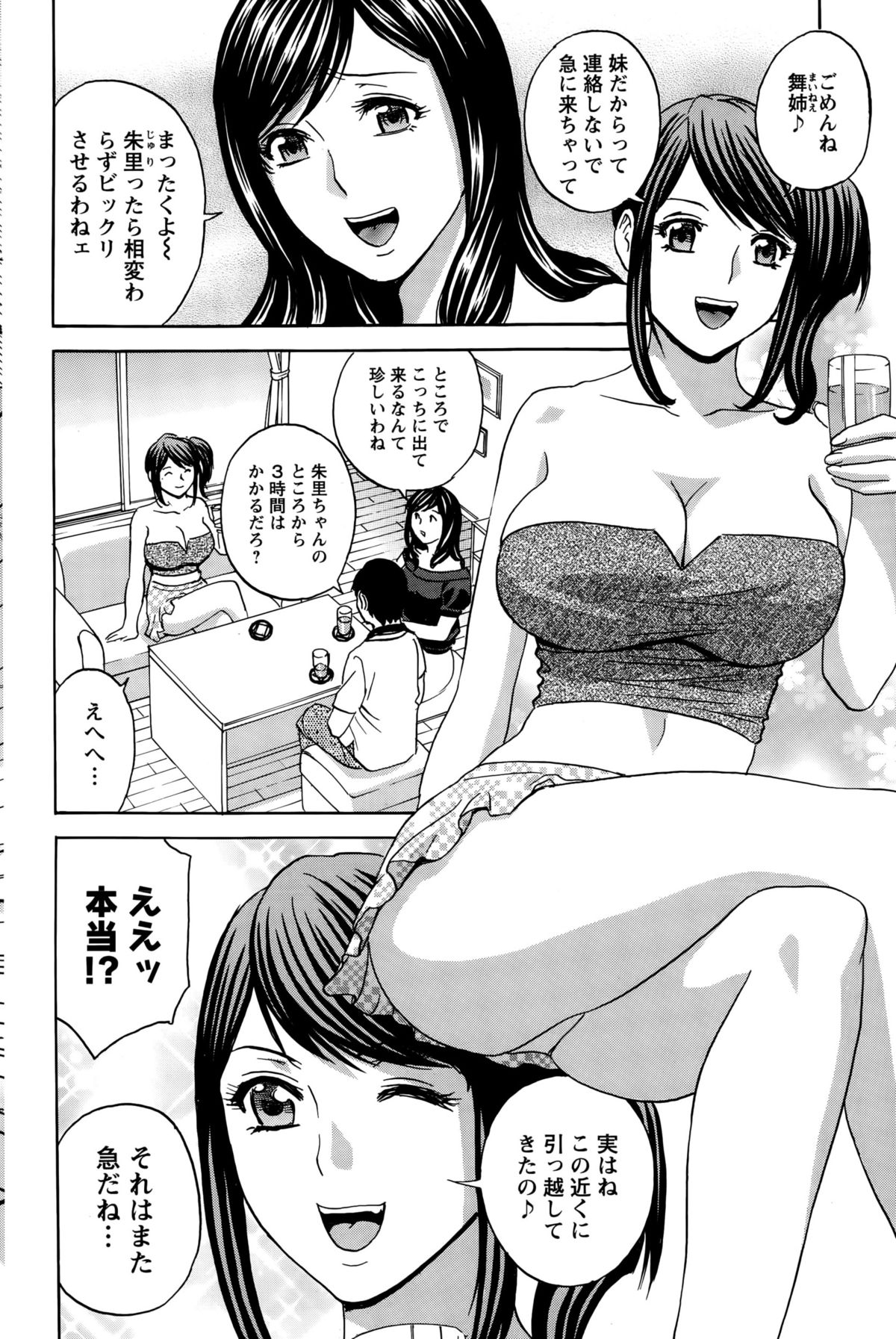 アクションピザッツ 2015年10月号