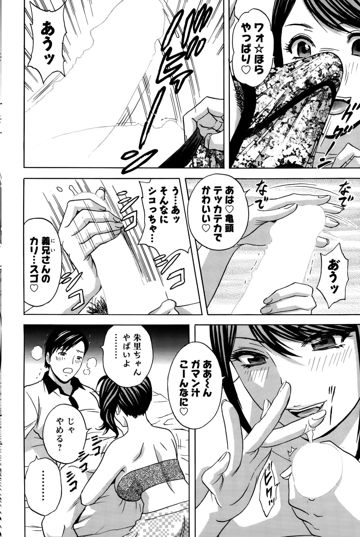 アクションピザッツ 2015年10月号