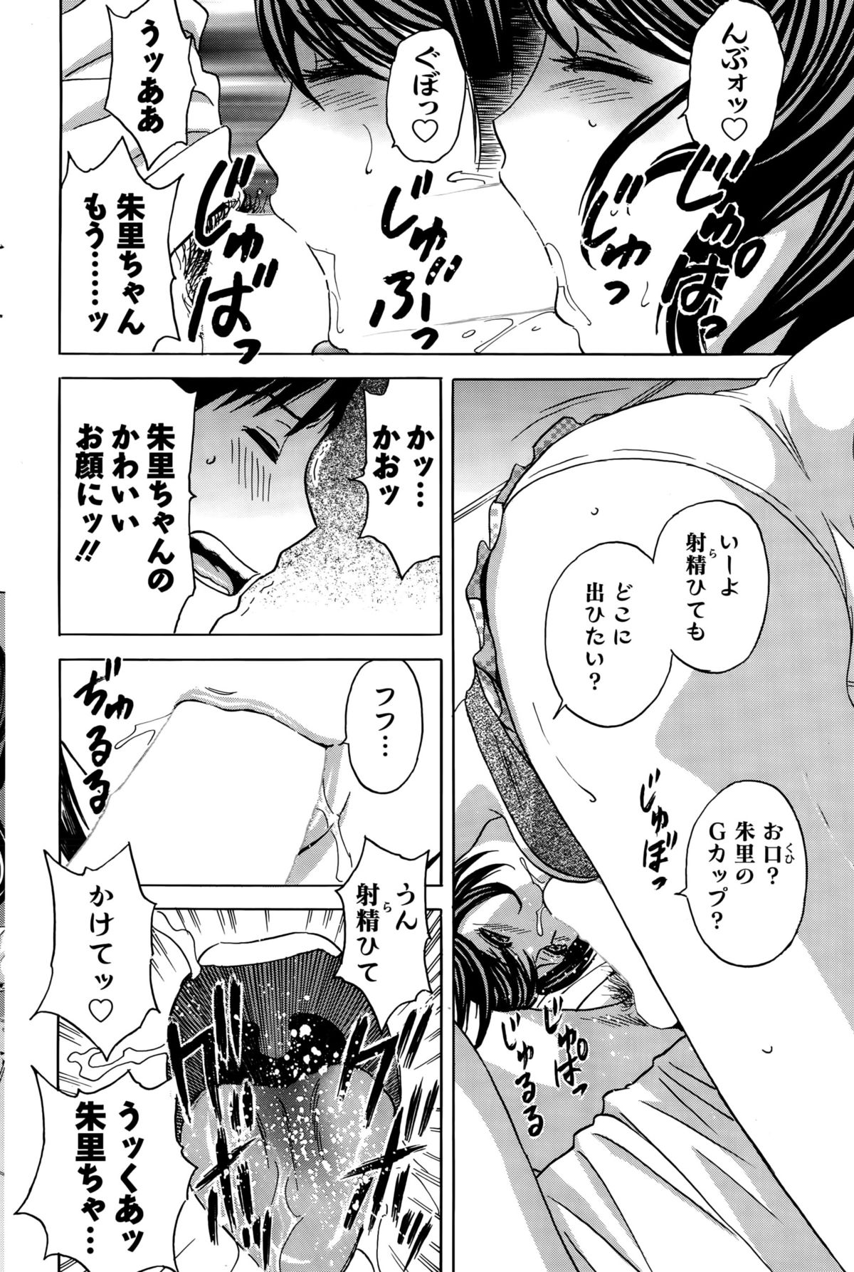 アクションピザッツ 2015年10月号