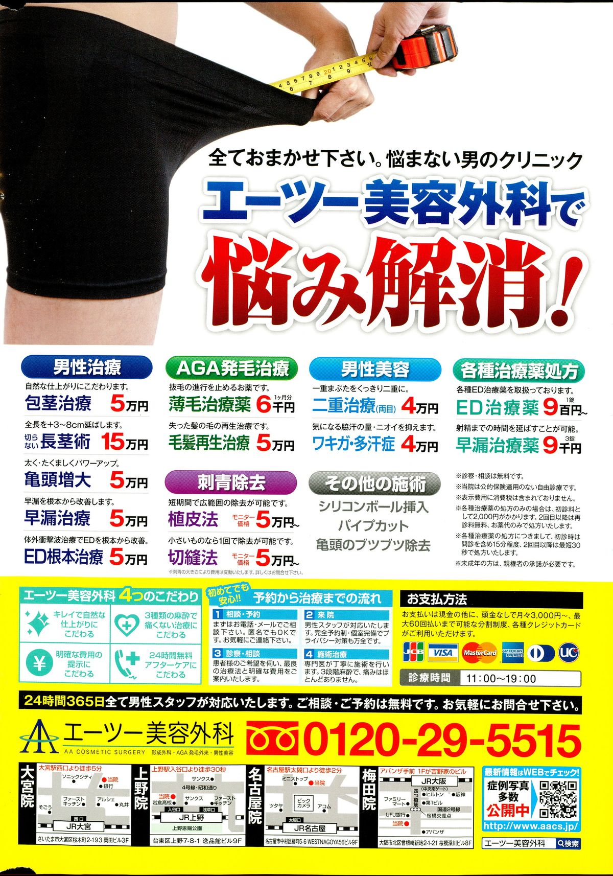 アクションピザッツ 2015年10月号