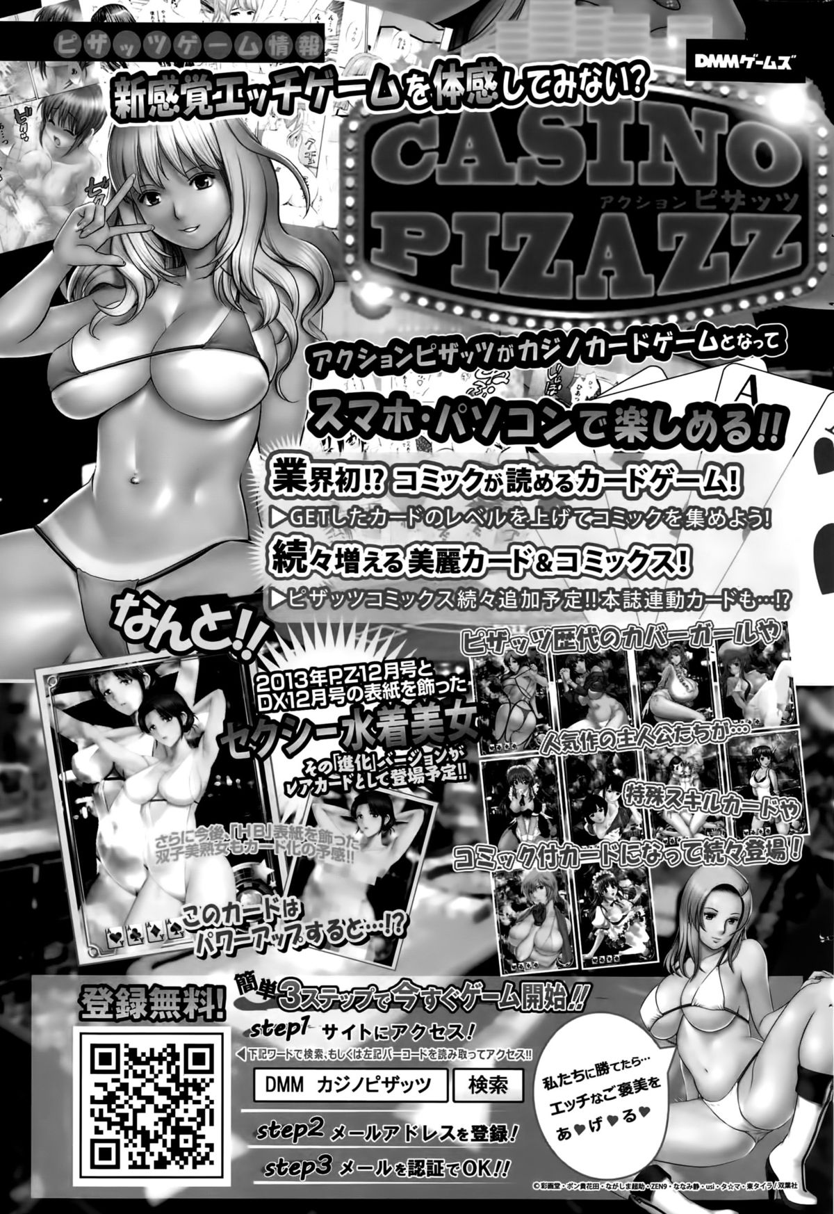 アクションピザッツ 2015年10月号