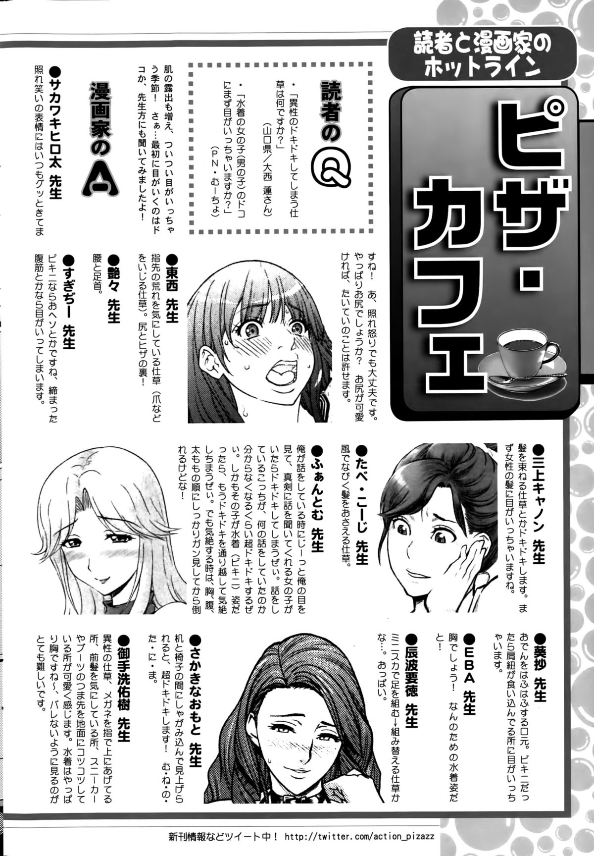 アクションピザッツ 2015年10月号