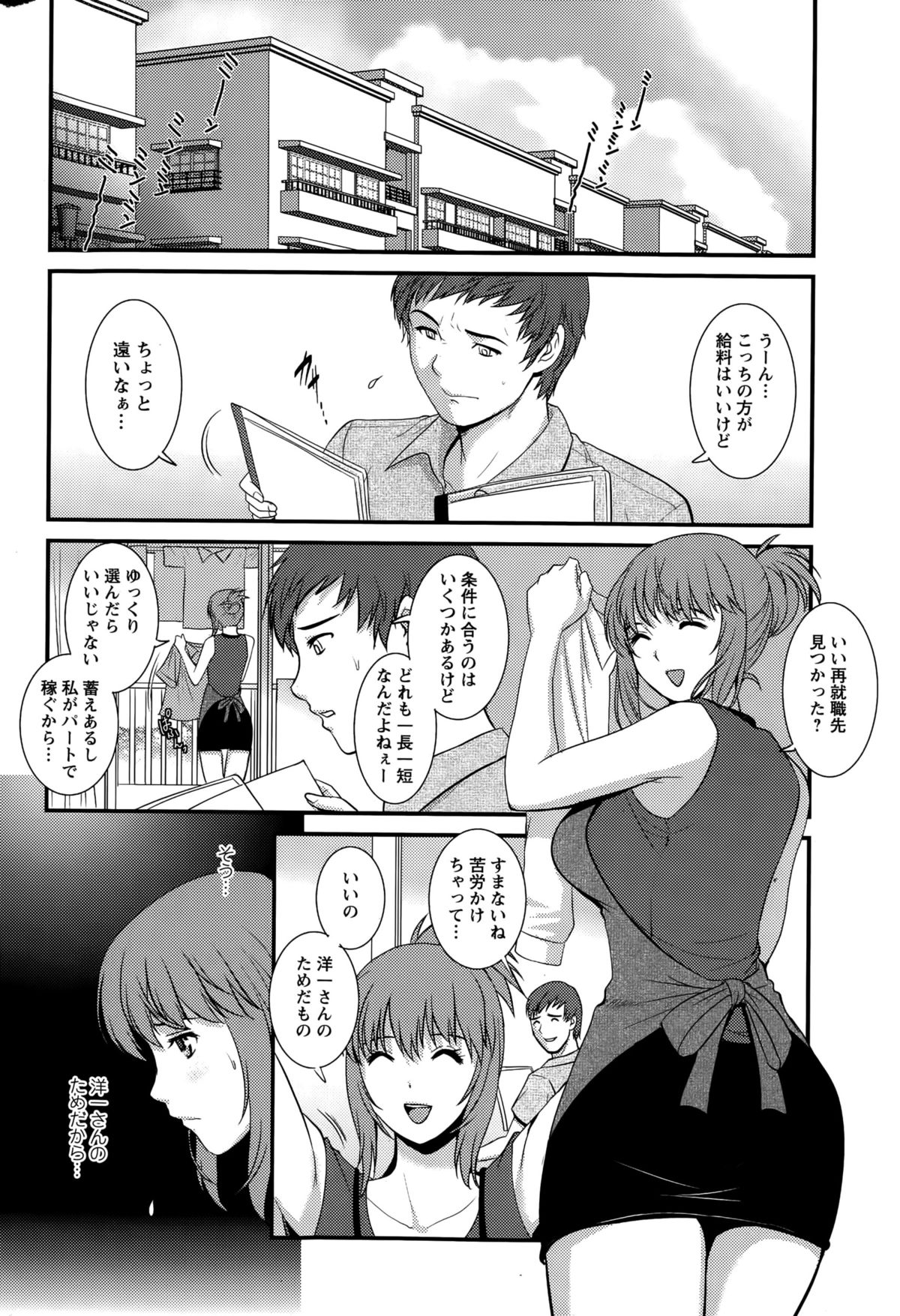 アクションピザッツ 2015年10月号