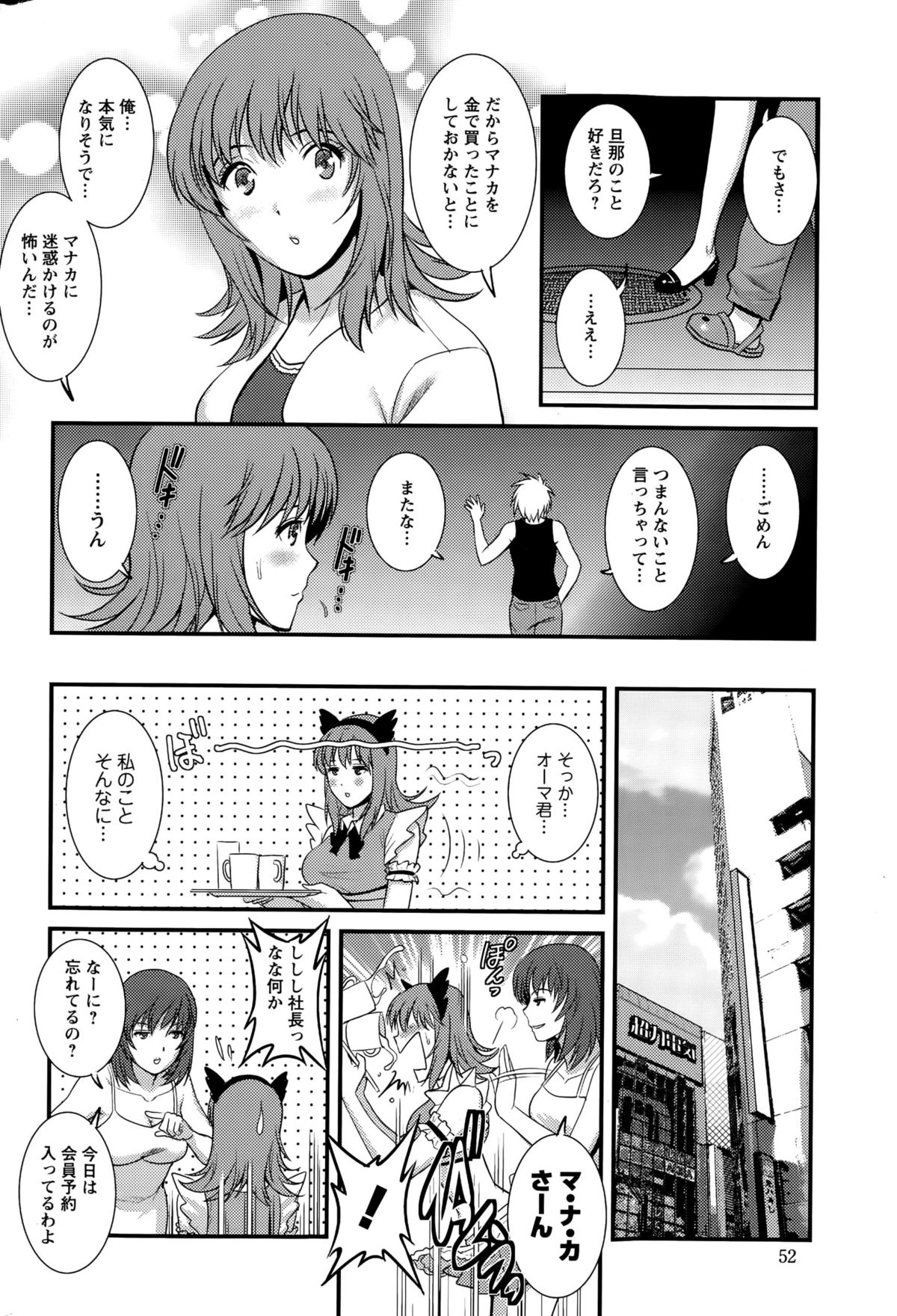 アクションピザッツ 2015年10月号