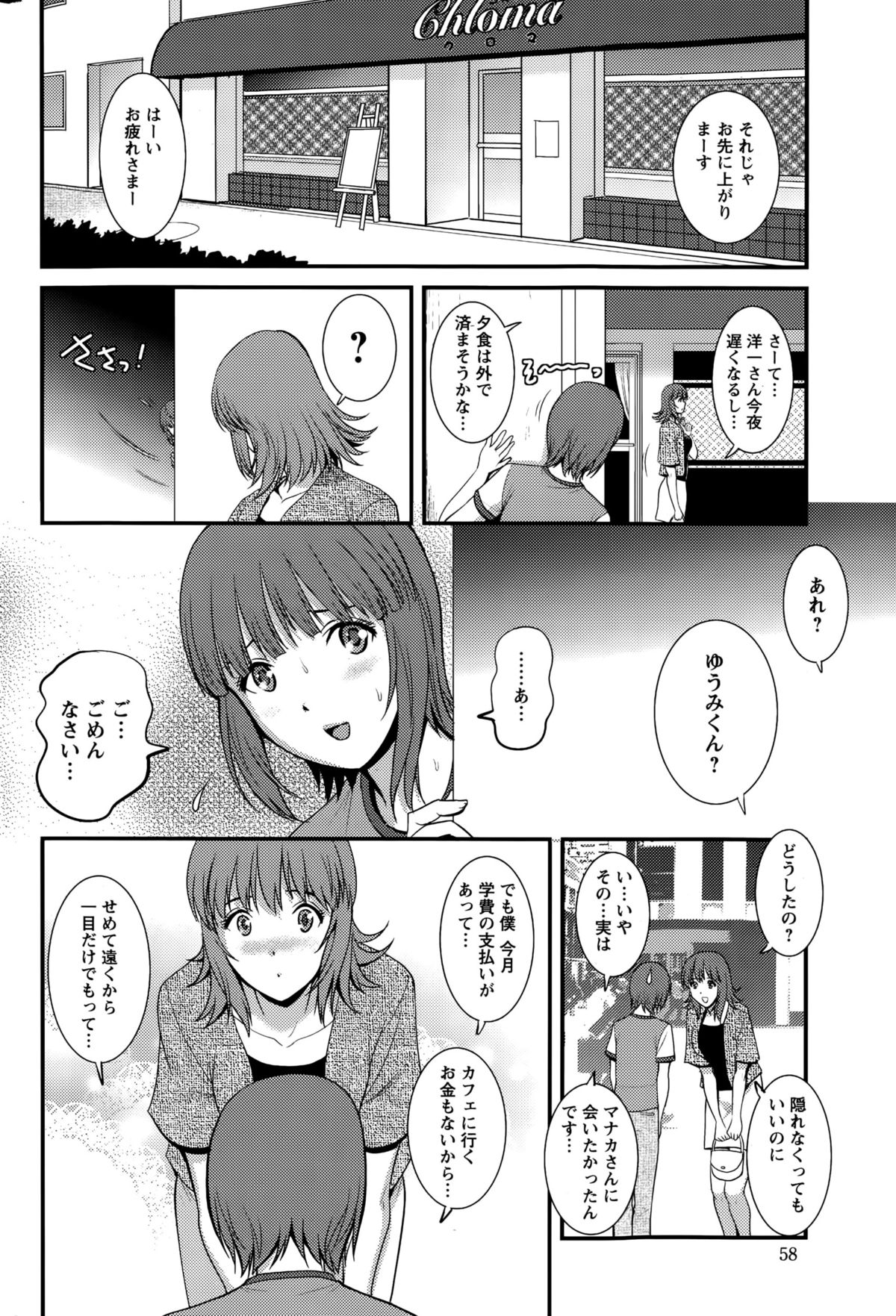 アクションピザッツ 2015年10月号
