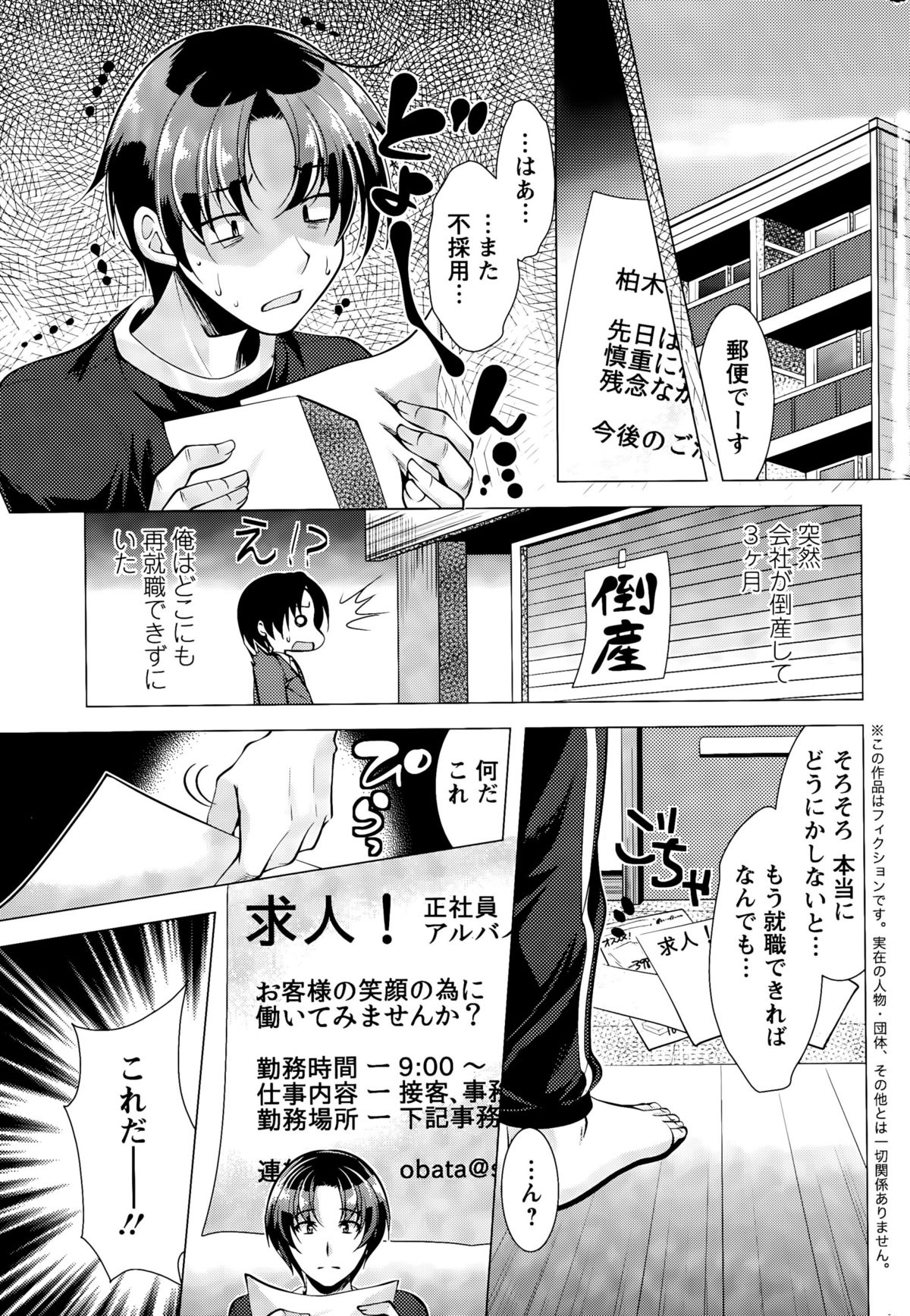 アクションピザッツ 2015年10月号