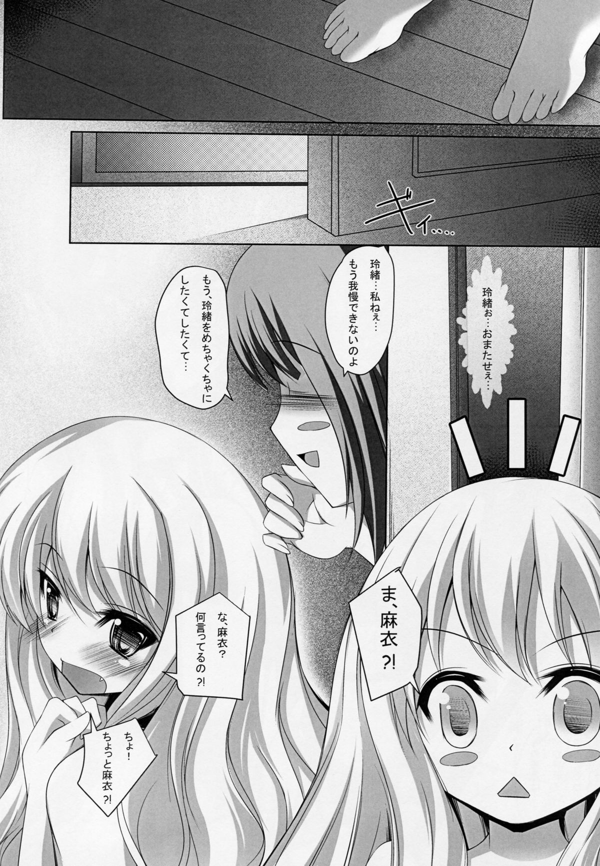 (C86) [まや邸 (麻野まや)] BELOVED LOVER (その花びらにくちづけを)
