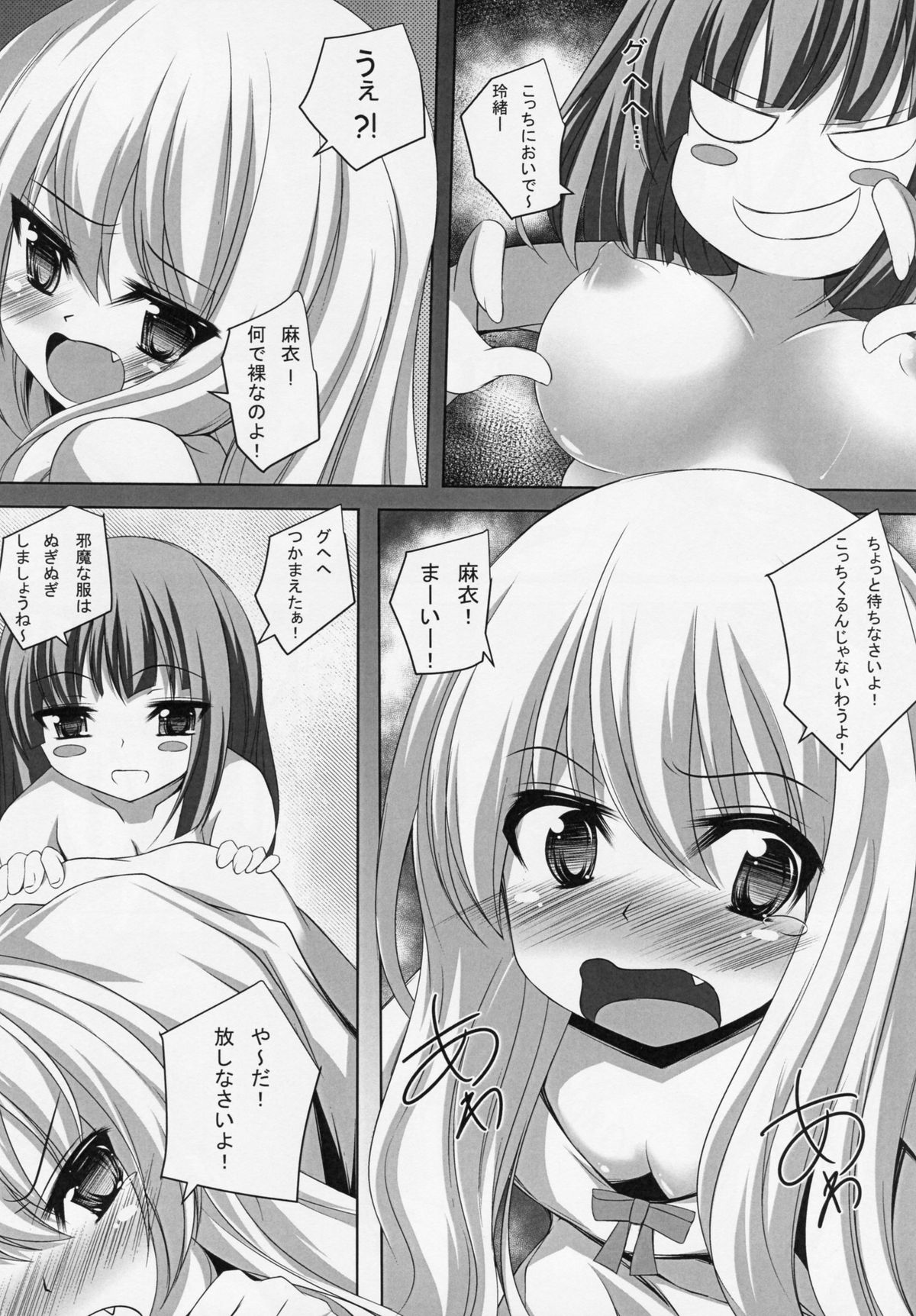(C86) [まや邸 (麻野まや)] BELOVED LOVER (その花びらにくちづけを)