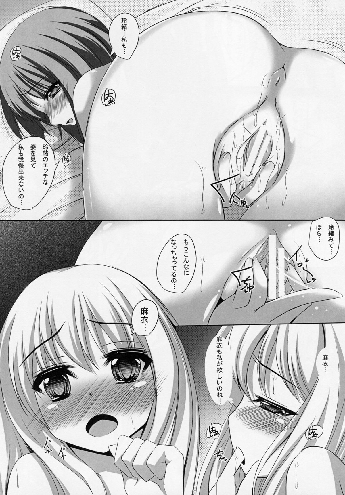 (C86) [まや邸 (麻野まや)] BELOVED LOVER (その花びらにくちづけを)