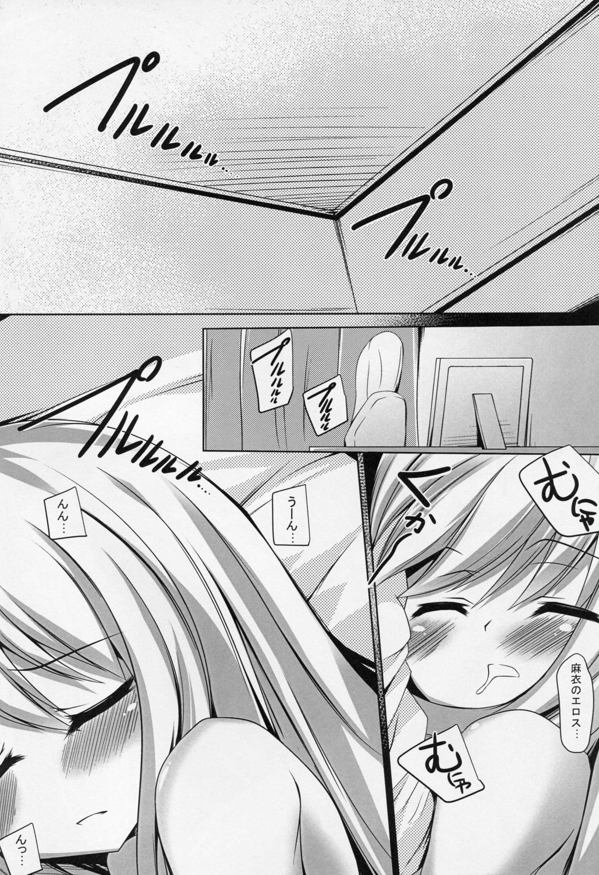 (C86) [まや邸 (麻野まや)] BELOVED LOVER (その花びらにくちづけを)