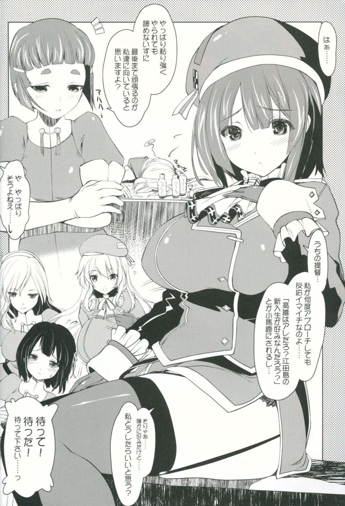 (C85) [Synthetic Garden、GALAXIST (美和美和、BLADE)] F.L.C.L. #2 Fleet-Collection: (艦隊これくしょん -艦これ-)