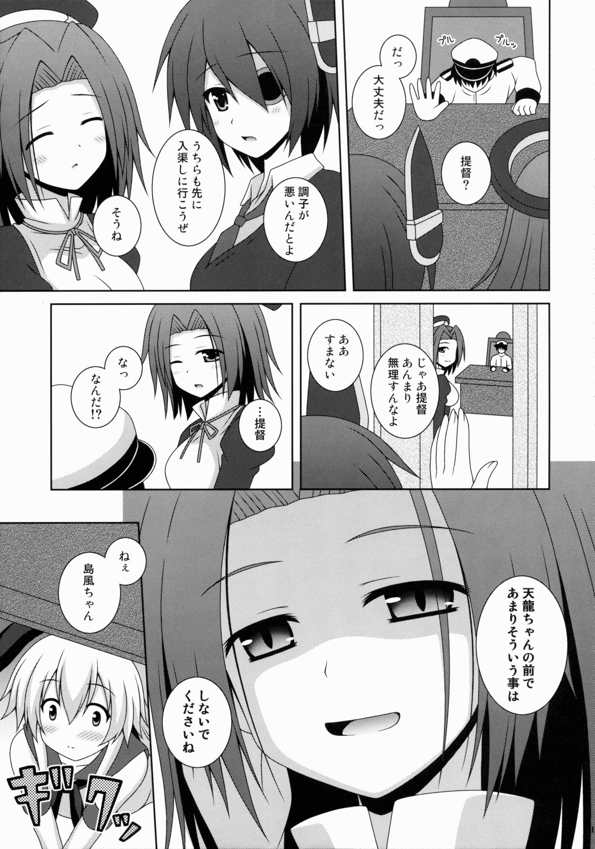 (COMIC1☆8) [I'm (ながな)] Rapid Wind (艦隊これくしょん -艦これ-)