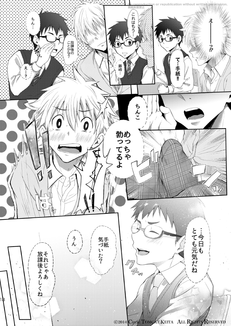 [TomCat (京太)] 靑春 FORWARD #1 [DL版]