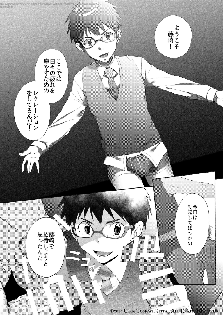 [TomCat (京太)] 靑春 FORWARD #1 [DL版]