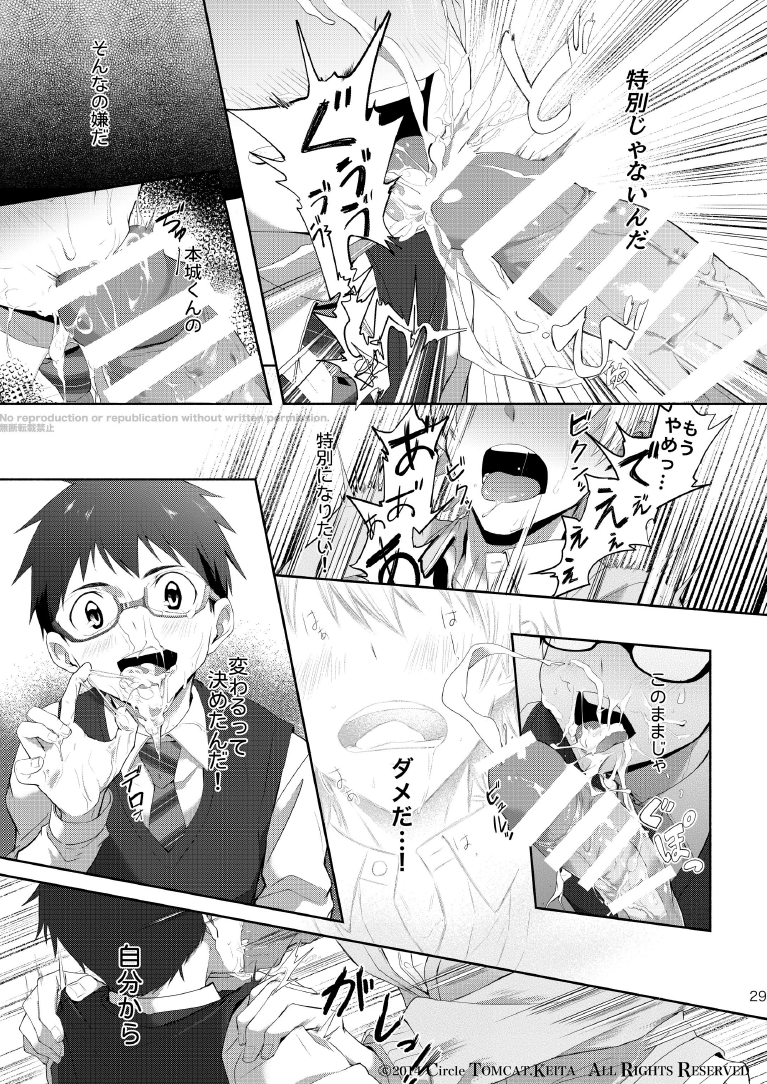 [TomCat (京太)] 靑春 FORWARD #1 [DL版]