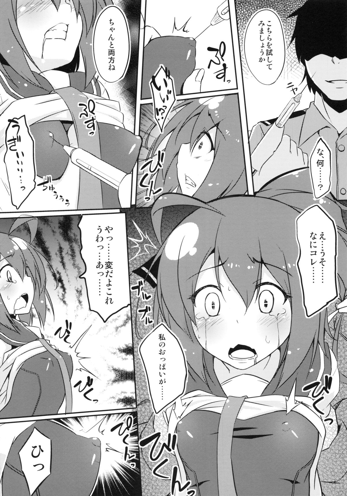 (C85) [TACO (Sw)] 168を嫌いにならないで (艦隊これくしょん -艦これ-)