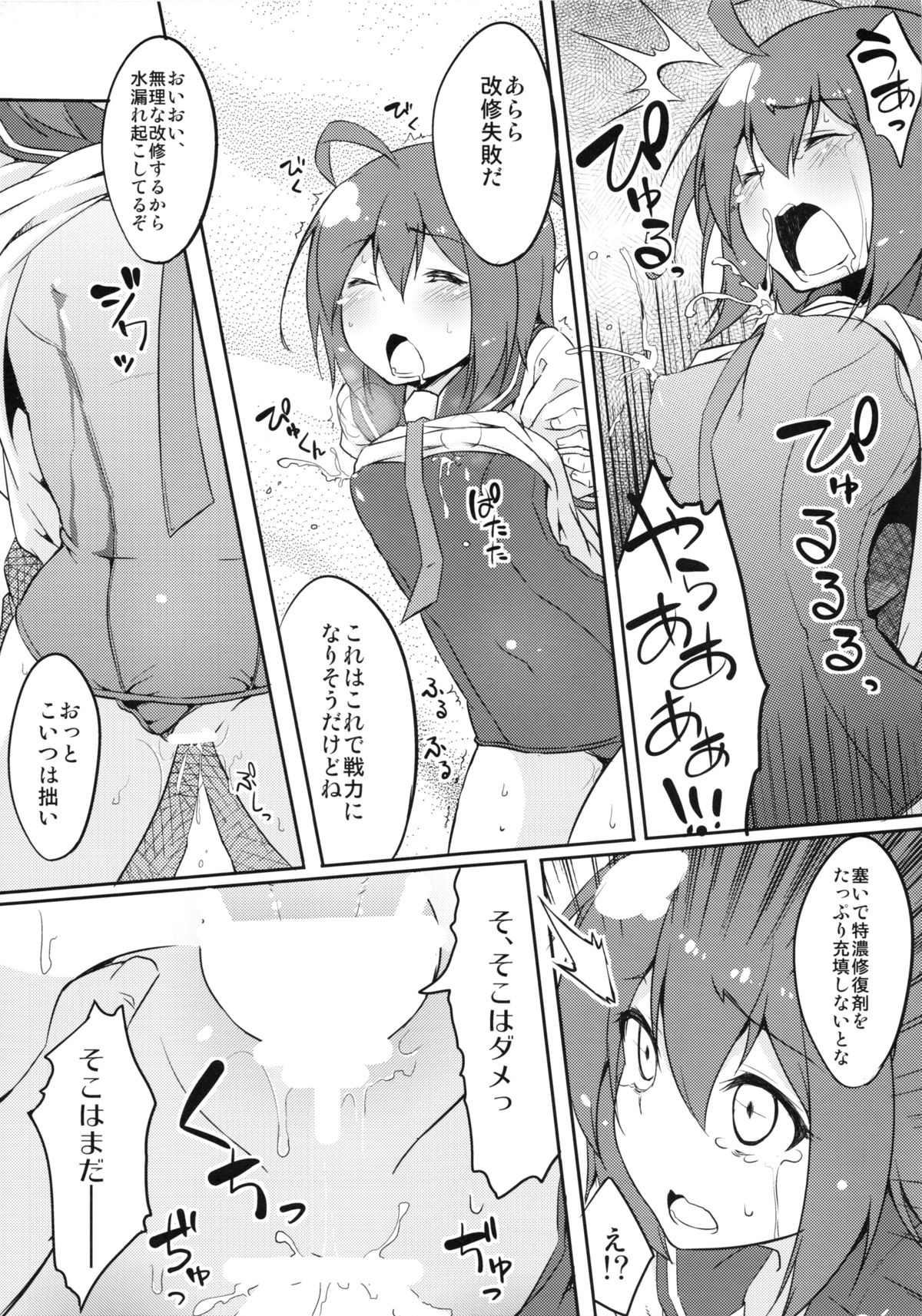 (C85) [TACO (Sw)] 168を嫌いにならないで (艦隊これくしょん -艦これ-)