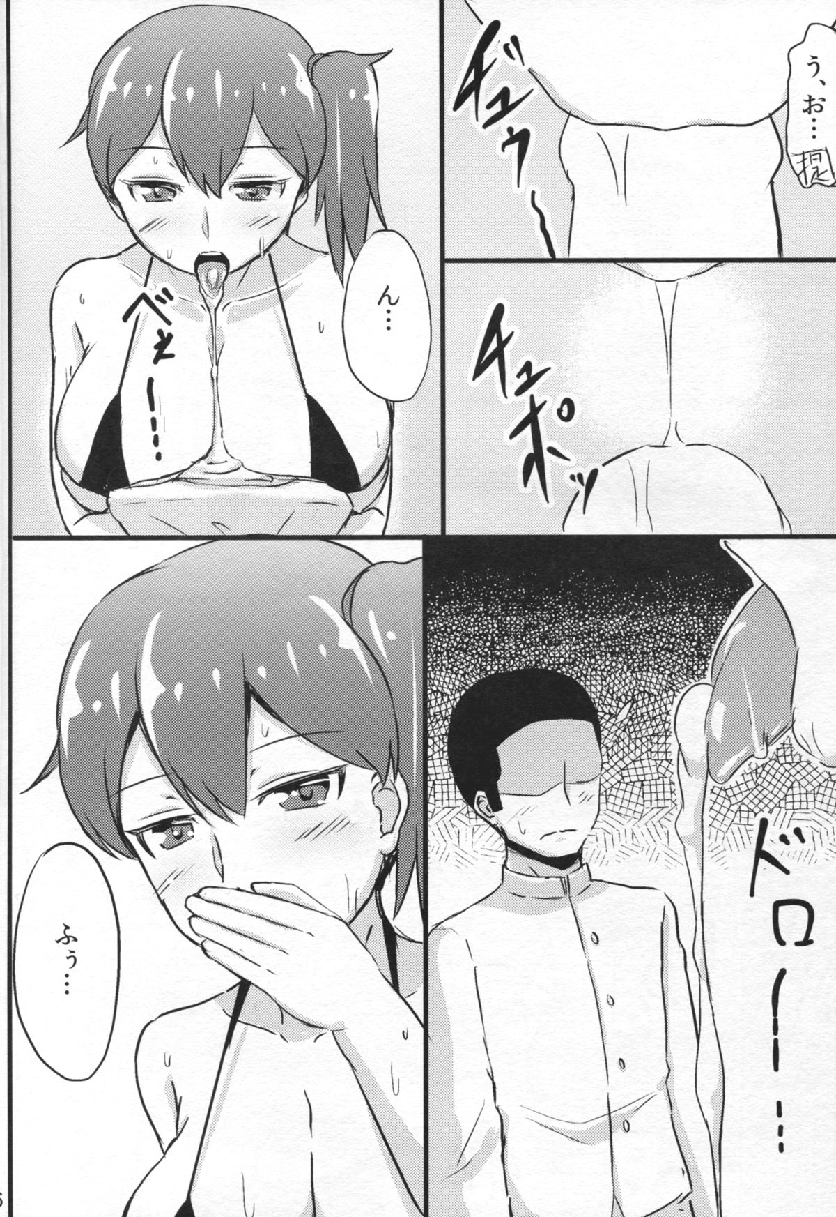 (C88) [生食デ腹壊ス民 (桐野キョウスケ)] 加賀さんの提督専用風俗。 (艦隊これくしょん -艦これ-)