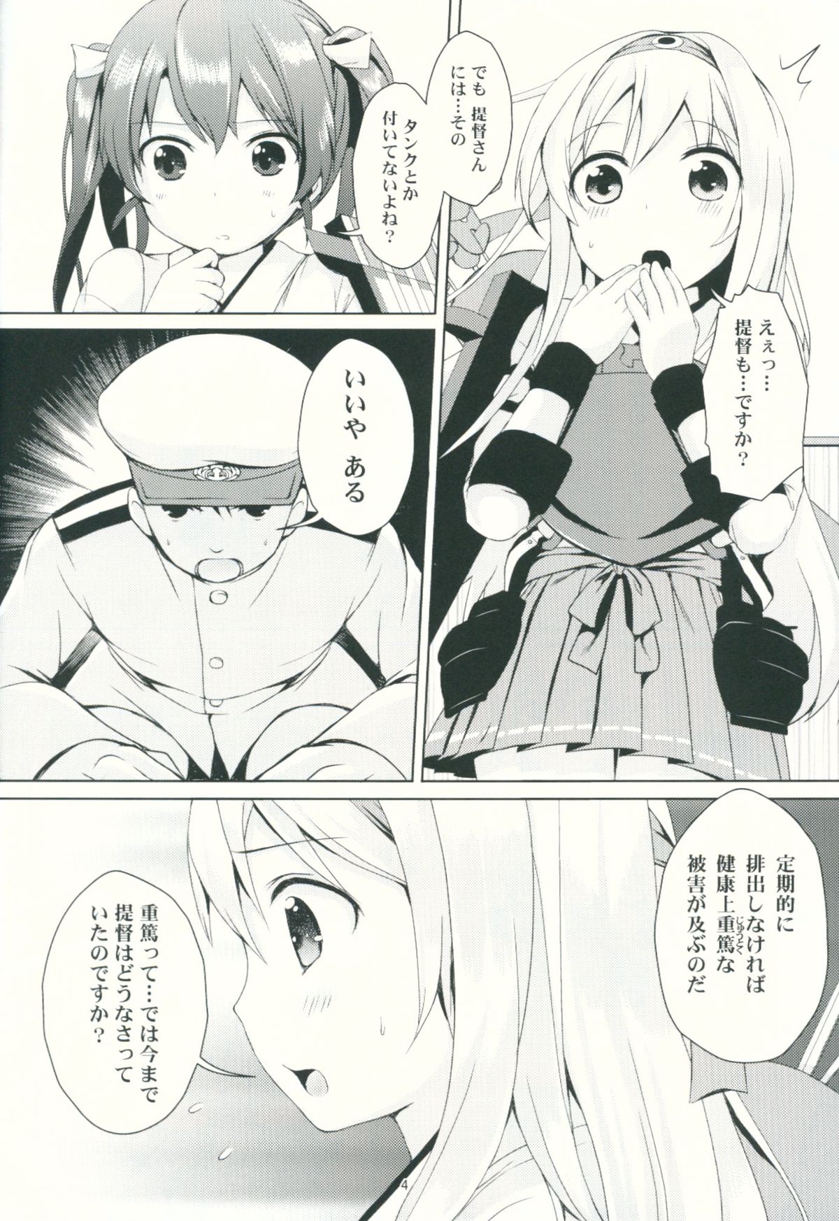 (C87) [たまごはん (斉藤美弥)] 翔鶴瑞鶴のご奉仕メンテナンス (艦隊これくしょん -艦これ-)