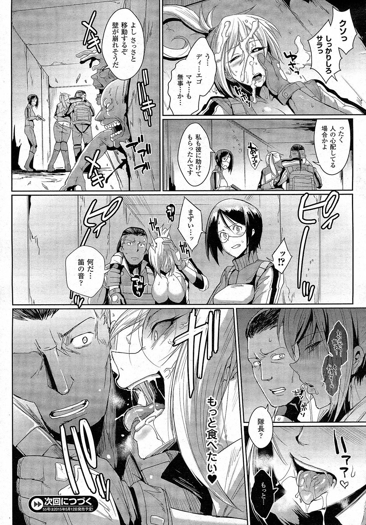 [煌野一人] ヴードゥー・スクワッド