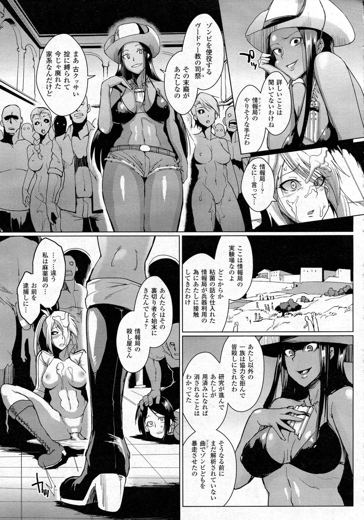 [煌野一人] ヴードゥー・スクワッド