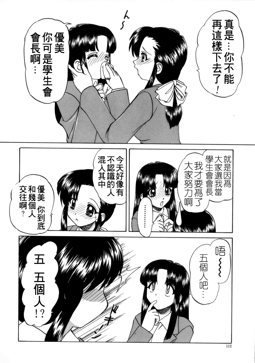 [春籠漸] 乱交絵日記 [中国翻訳]