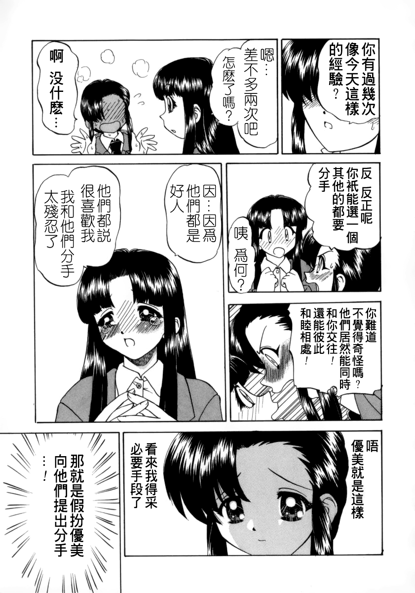 [春籠漸] 乱交絵日記 [中国翻訳]