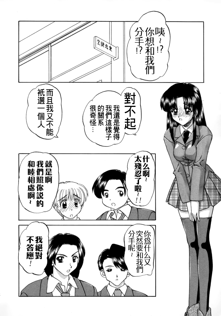 [春籠漸] 乱交絵日記 [中国翻訳]