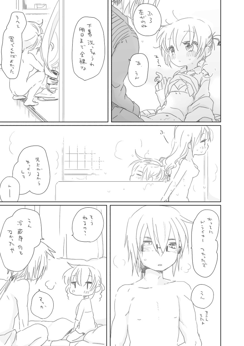 [we53]好き（ボーカロイド）