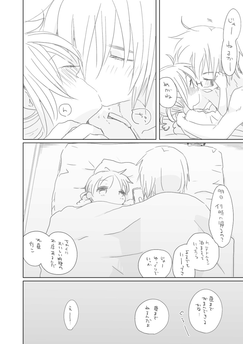 [we53]好き（ボーカロイド）