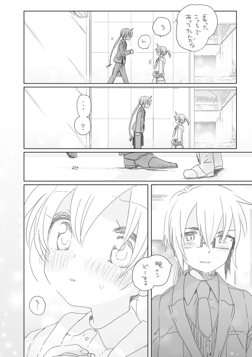 [we53]好き（ボーカロイド）