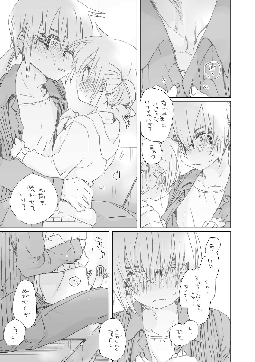 [we53]好き（ボーカロイド）